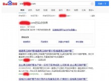 池州高压锅炉管厂上线三月百度收录