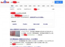 池州钢管厂上线三月百度收录